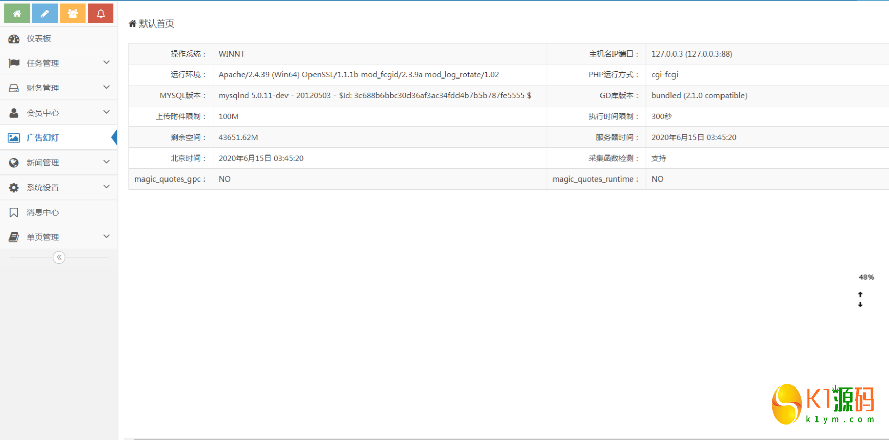 任务悬赏发布系统平台源码/内附三套不同版本源码插图4