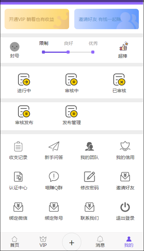 任务悬赏发布系统平台源码/内附三套不同版本源码插图5