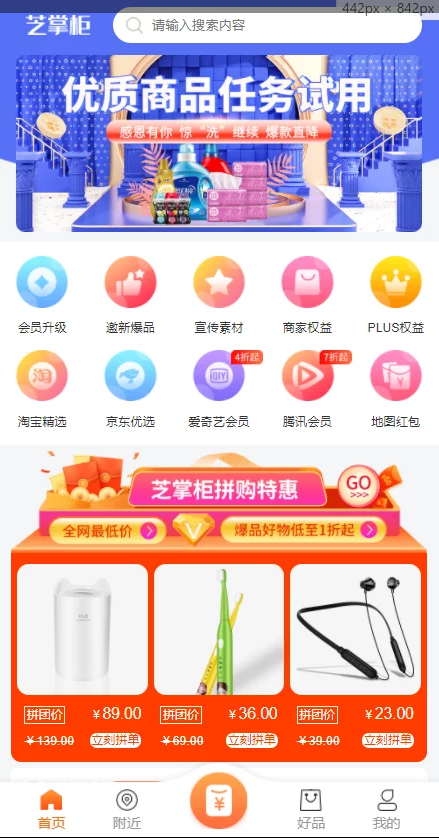 免费源码/芝掌柜H5商城/无授权版/带教程插图