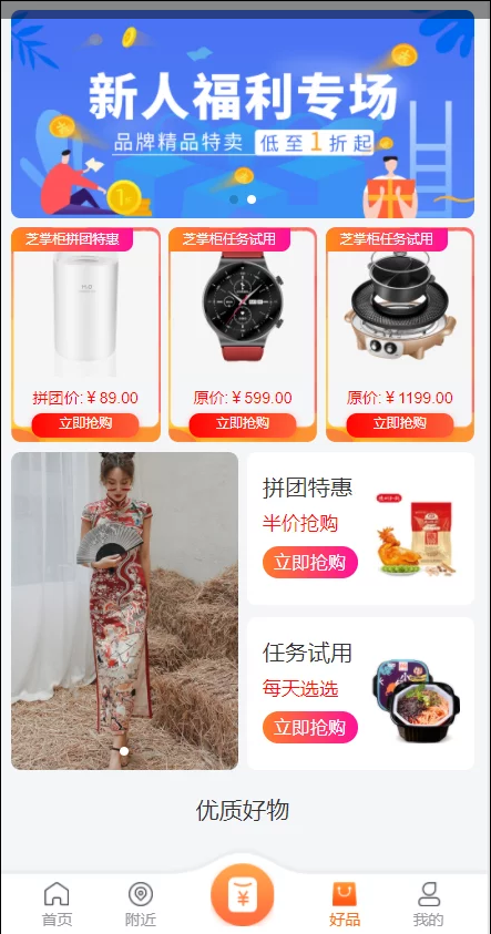 免费源码/芝掌柜H5商城/无授权版/带教程插图3