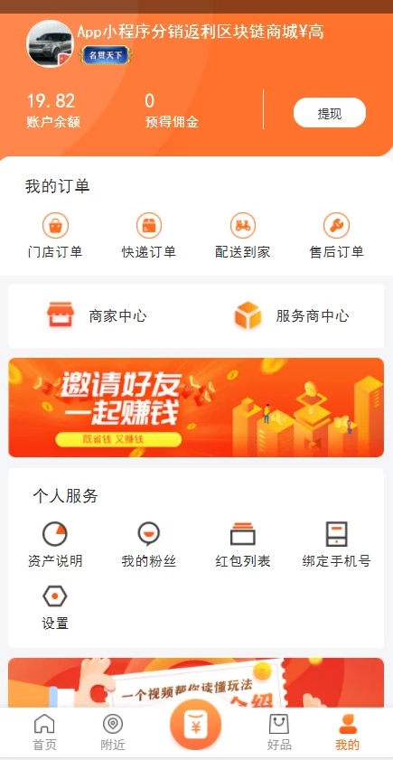 免费源码/芝掌柜H5商城/无授权版/带教程插图4