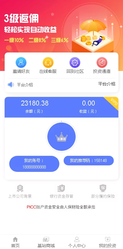 免费源码/5G时代/支付已接/带教程插图3