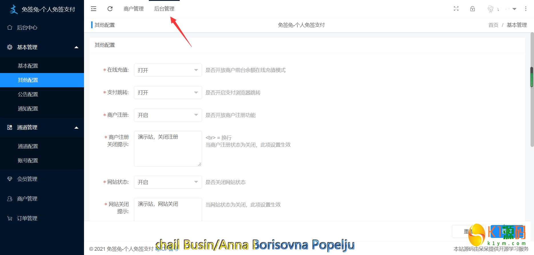 小呆2.0最新版本个人免签聚合支付系统多通道多用户免签支付系统源码插图1