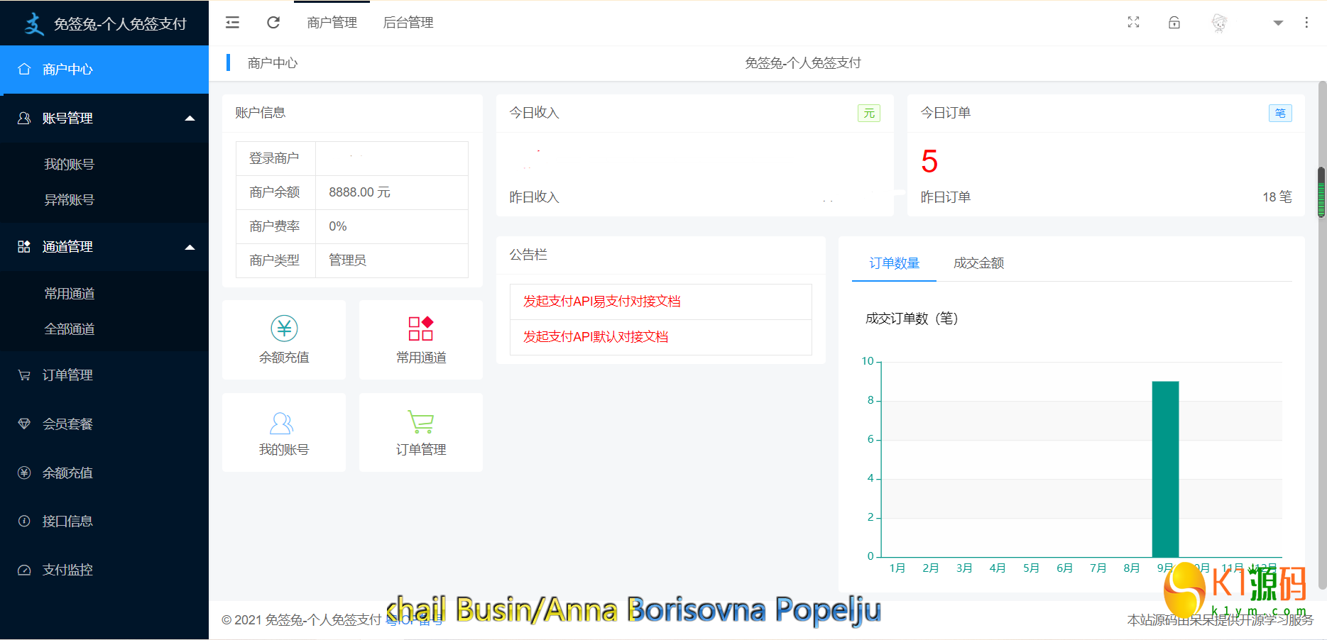 小呆2.0最新版本个人免签聚合支付系统多通道多用户免签支付系统源码插图5