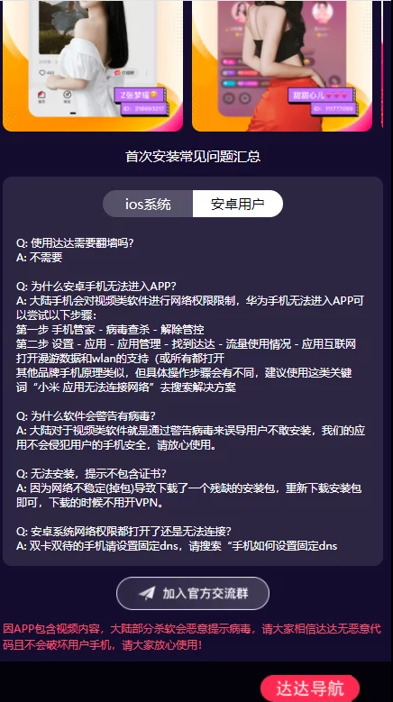 达达引导页/APP分发引导页插图1