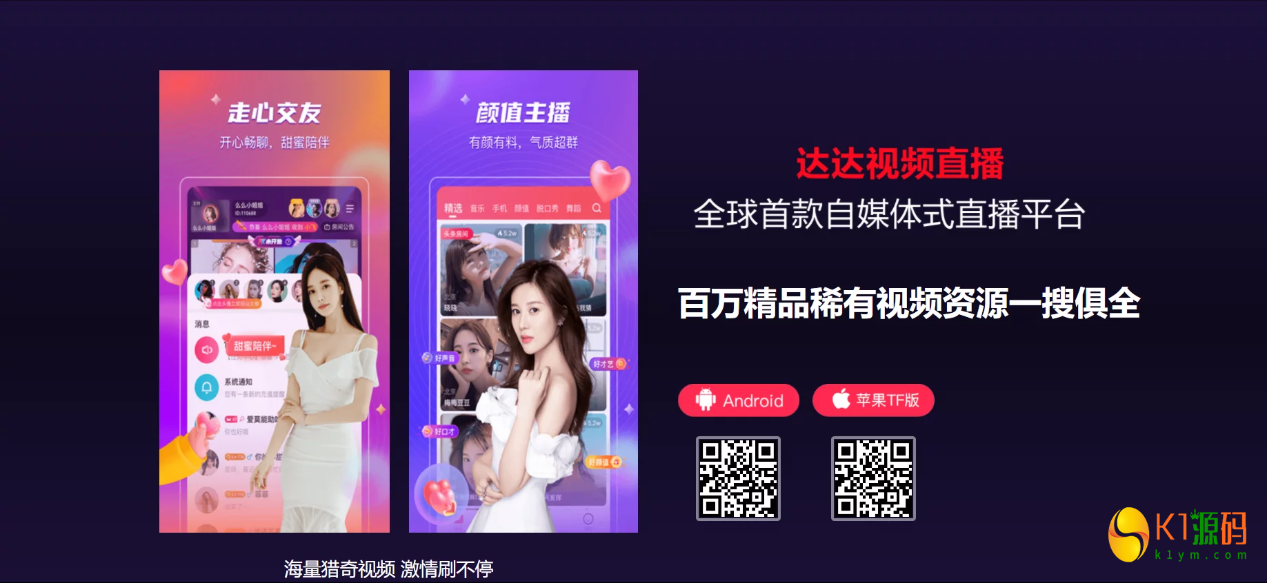 达达引导页/APP分发引导页插图2 达达引导页/APP分发引导页插图2