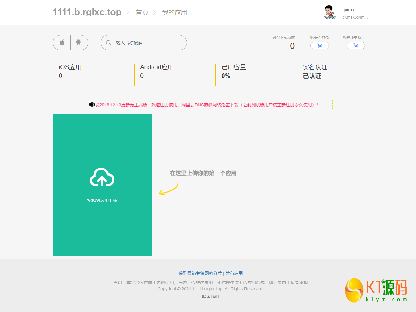 苹果IOS免签分发 绿标免签封装 ios不显示顶部网址跳转设置插图1