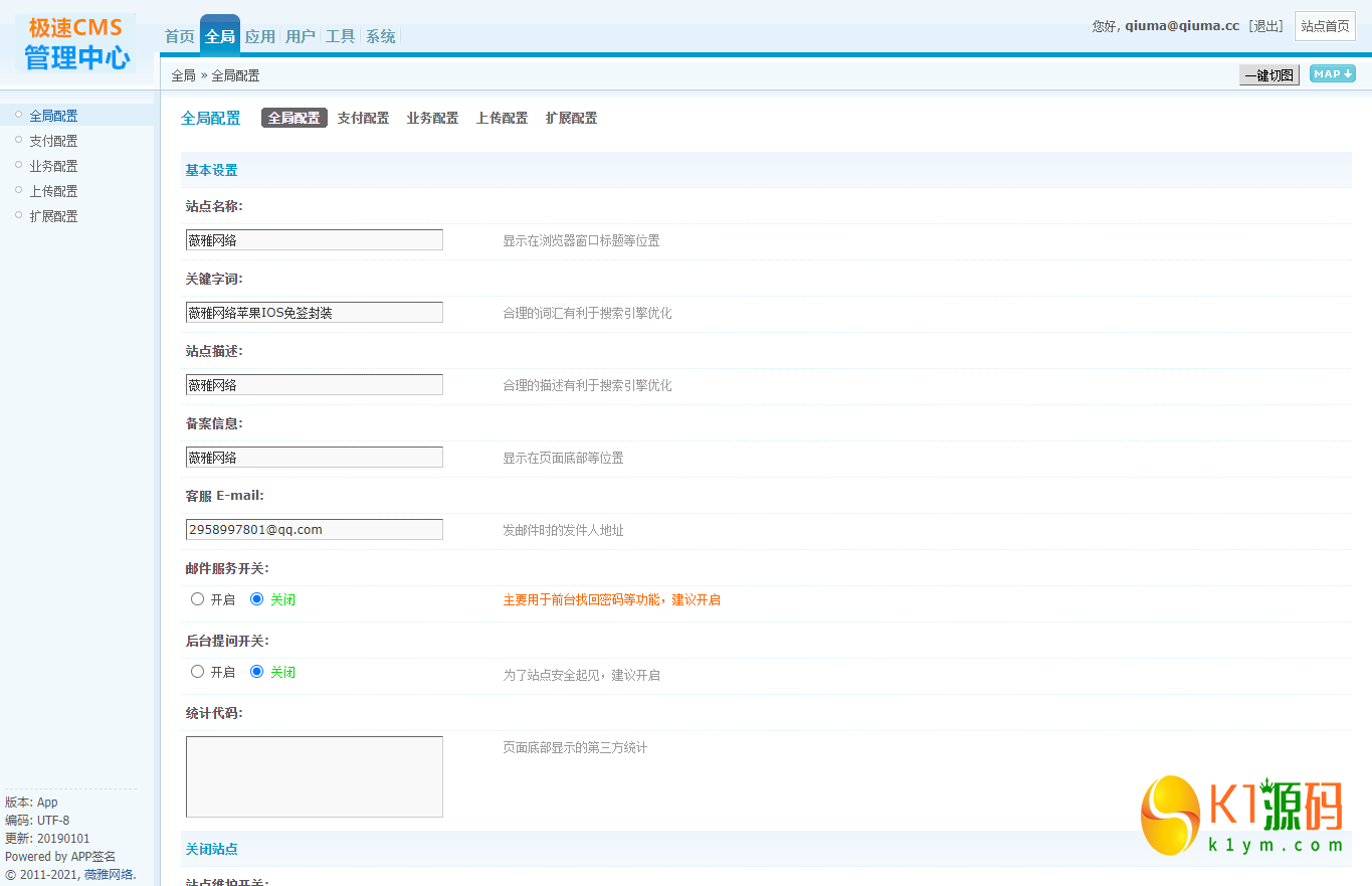 苹果IOS免签分发 绿标免签封装 ios不显示顶部网址跳转设置插图3