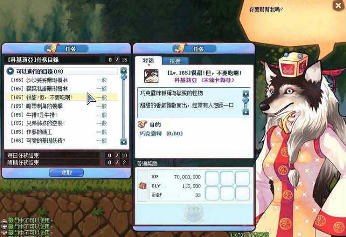 台服季风彩虹岛+游戏说明+GM工具+定点挂机+移动挂机+WPE三件套等插图3