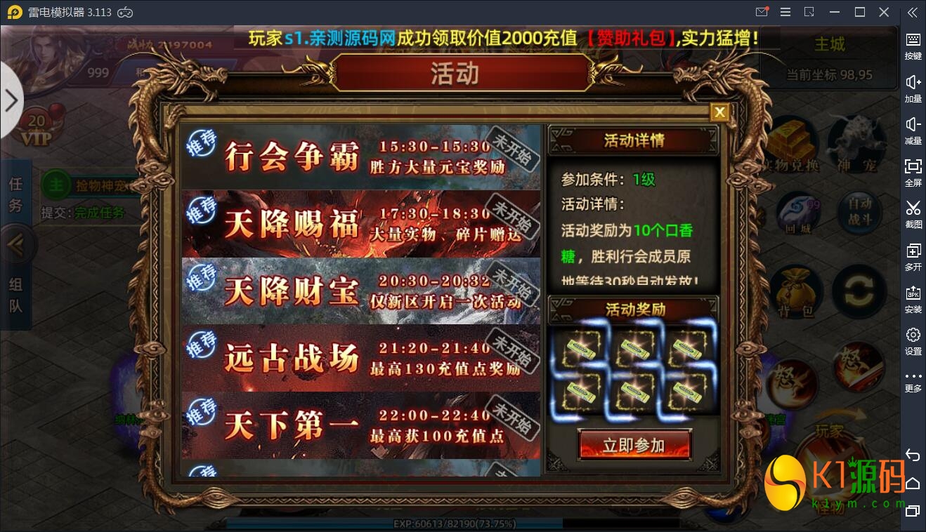 白日门传奇手游【战巅单职业之牛气冲天】2021单职业Win一键即玩服务端+GM授权后台+GM授权后台+安卓苹果双端插图