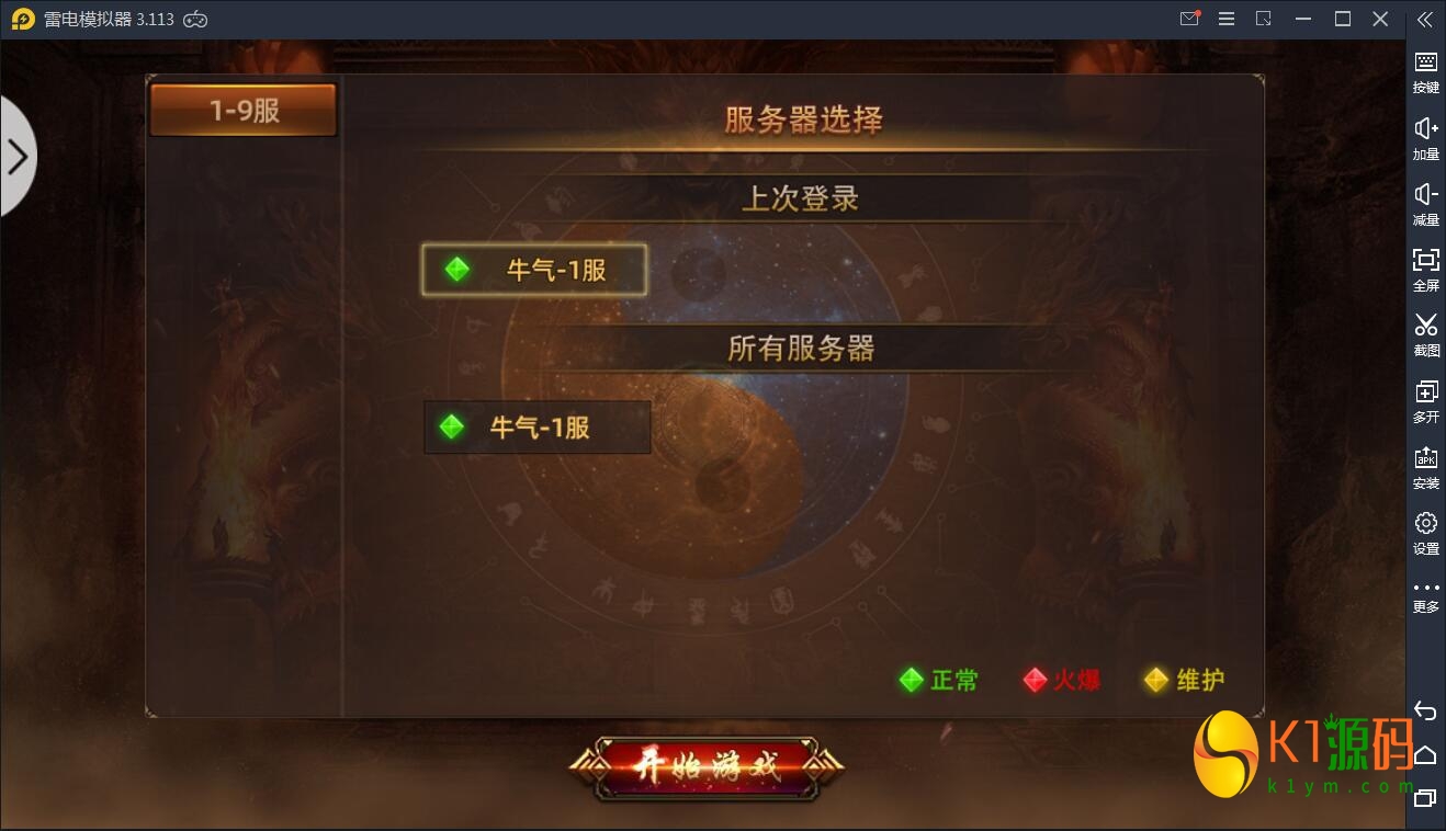 白日门传奇手游【战巅单职业之牛气冲天】2021单职业Win一键即玩服务端+GM授权后台+GM授权后台+安卓苹果双端插图1