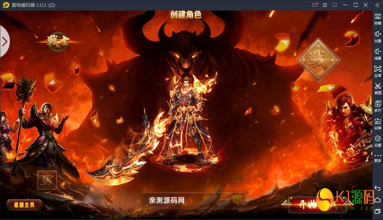 白日门传奇手游【战巅单职业之牛气冲天】2021单职业Win一键即玩服务端+GM授权后台+GM授权后台+安卓苹果双端插图3