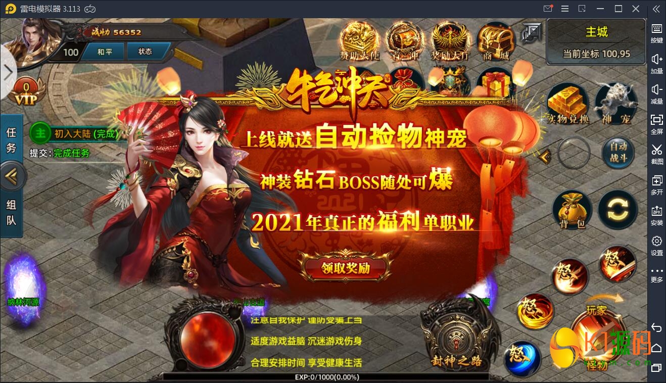 白日门传奇手游【战巅单职业之牛气冲天】2021单职业Win一键即玩服务端+GM授权后台+GM授权后台+安卓苹果双端插图4