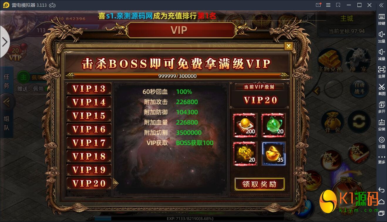 白日门传奇手游【战巅单职业之牛气冲天】2021单职业Win一键即玩服务端+GM授权后台+GM授权后台+安卓苹果双端插图5