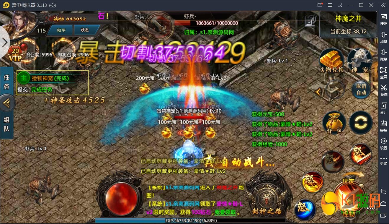 白日门传奇手游【战巅单职业之牛气冲天】2021单职业Win一键即玩服务端+GM授权后台+GM授权后台+安卓苹果双端插图6