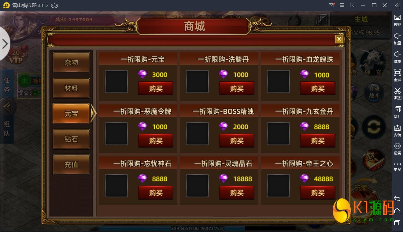 白日门传奇手游【战巅单职业之牛气冲天】2021单职业Win一键即玩服务端+GM授权后台+GM授权后台+安卓苹果双端插图8