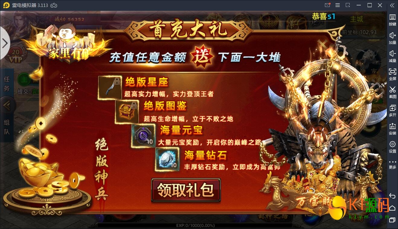 白日门传奇手游【战巅单职业之牛气冲天】2021单职业Win一键即玩服务端+GM授权后台+GM授权后台+安卓苹果双端插图7