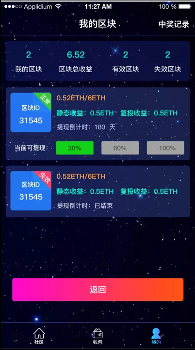 多语言/热血区块H5插图9 多语言/热血区块H5插图9