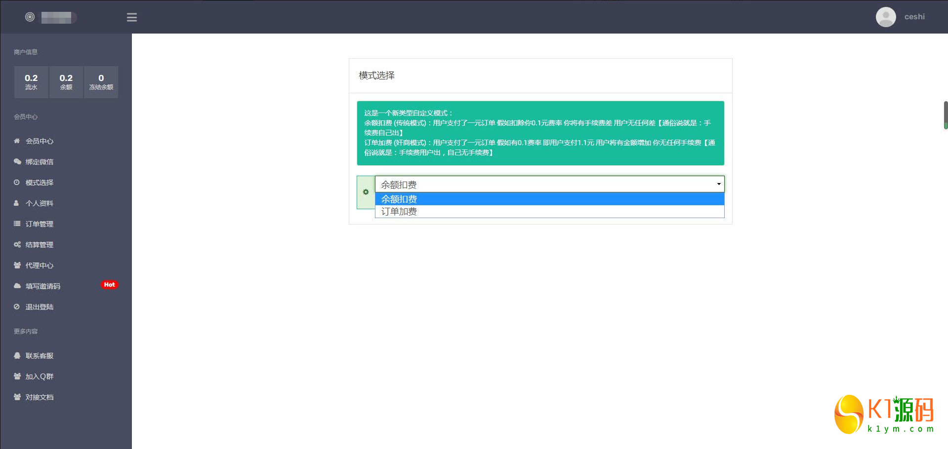 风吹雪支付系统易支付去后台验证版本代理系统个人易支付完整100%可运行网站源码插图10 风吹雪支付系统易支付去后台验证版本代理系统个人易支付完整100%可运行网站源码插图10