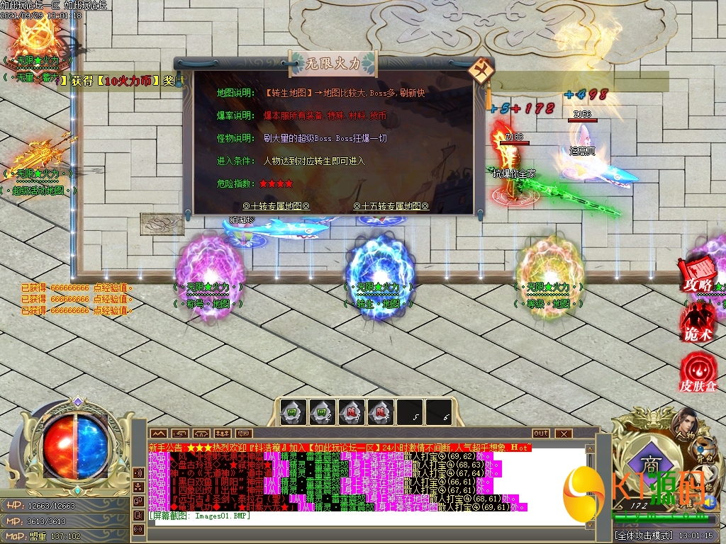 最新无限火力传奇游戏下载插图3