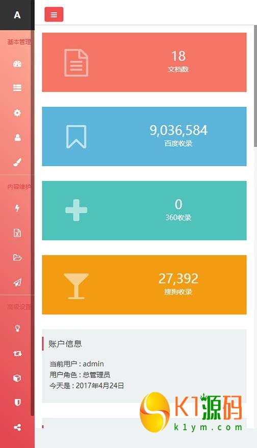 粉红色织梦dedecms通用企业网站响应式后台模板(自适应手机端)插图