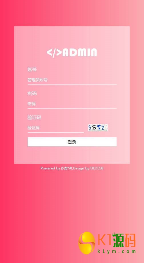 粉红色织梦dedecms通用企业网站响应式后台模板(自适应手机端)插图1