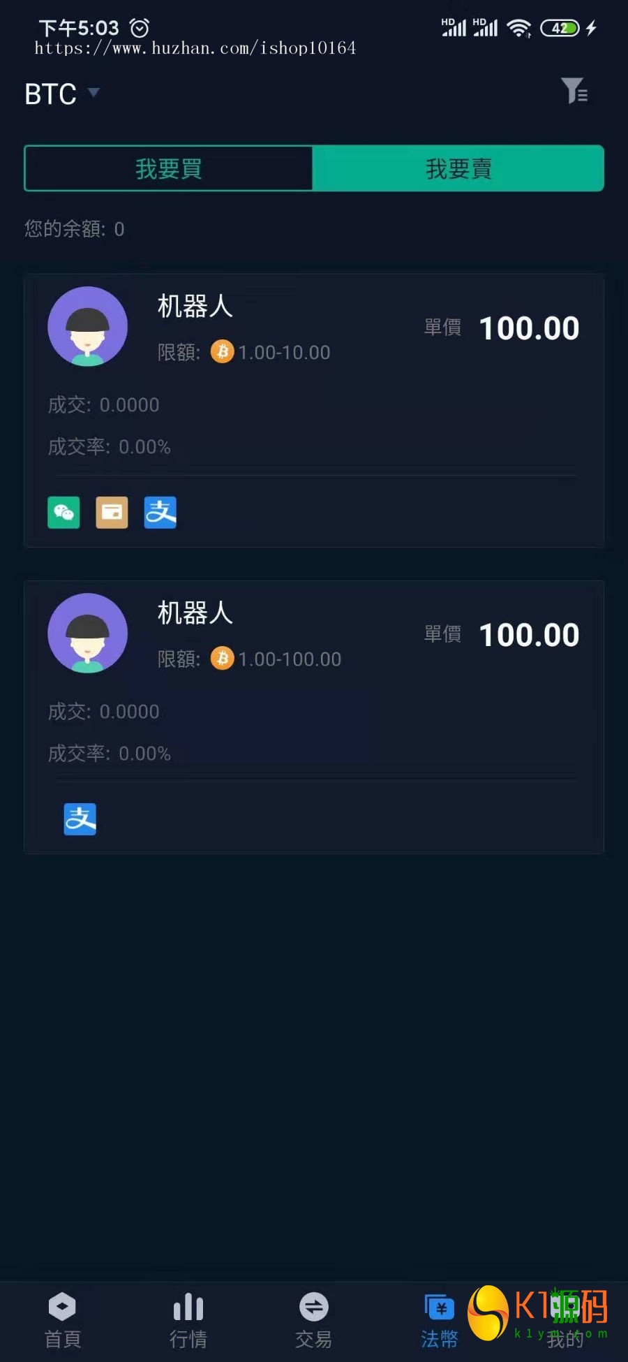 景蓝交易所源码/商用运营交易所源码/合约交易源码/币币交易源码/法币交易源码插图1