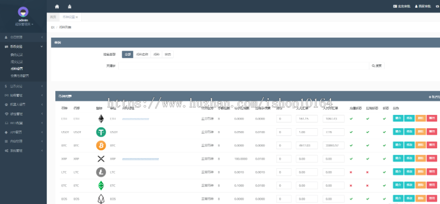 景蓝交易所源码/商用运营交易所源码/合约交易源码/币币交易源码/法币交易源码插图5