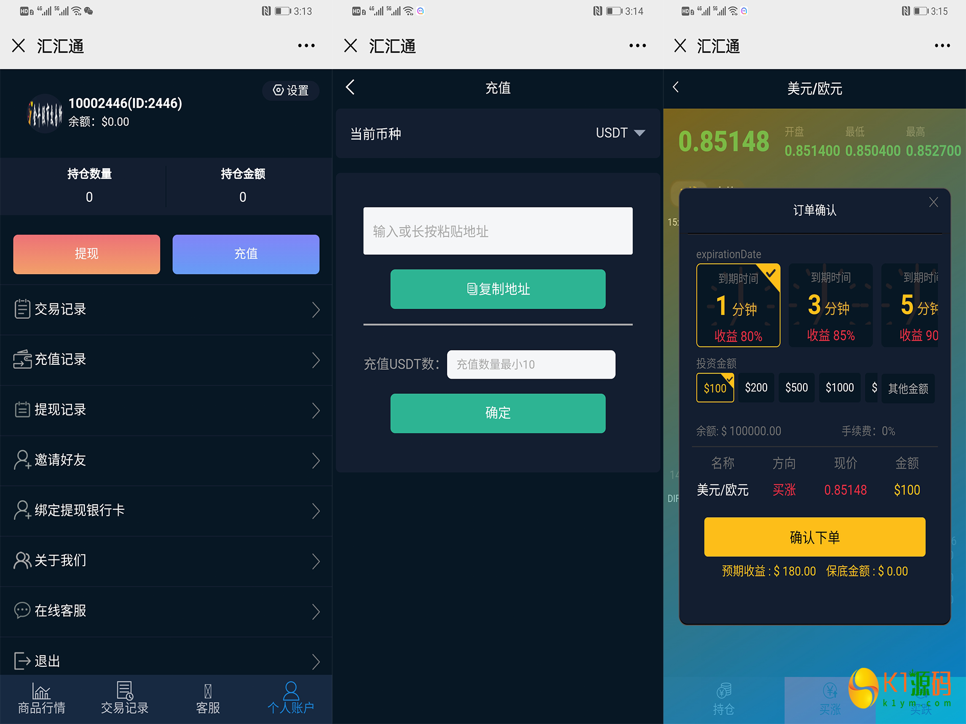 汇汇通 微盘K线 usdt充值 USDT完整 源码下载插图1