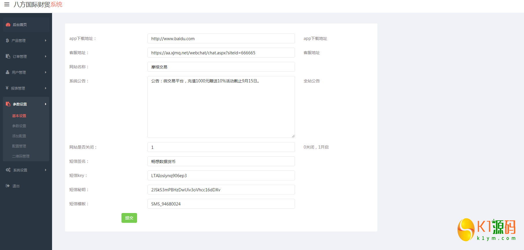 汇汇通 微盘K线 usdt充值 USDT完整 源码下载插图3 汇汇通 微盘K线 usdt充值 USDT完整 源码下载插图3