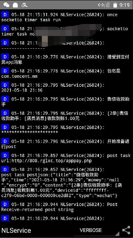 APPPAY个人免签支付系统/微信免签支付/码支付系统插图1