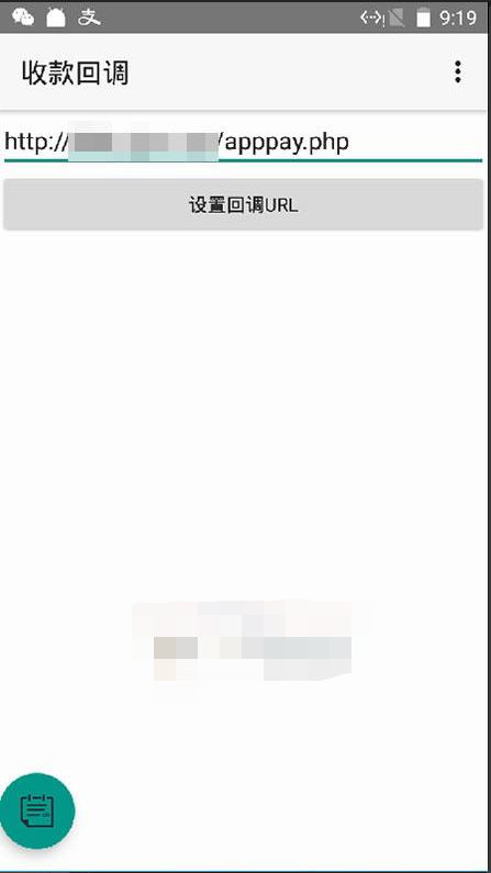 APPPAY个人免签支付系统/微信免签支付/码支付系统插图3