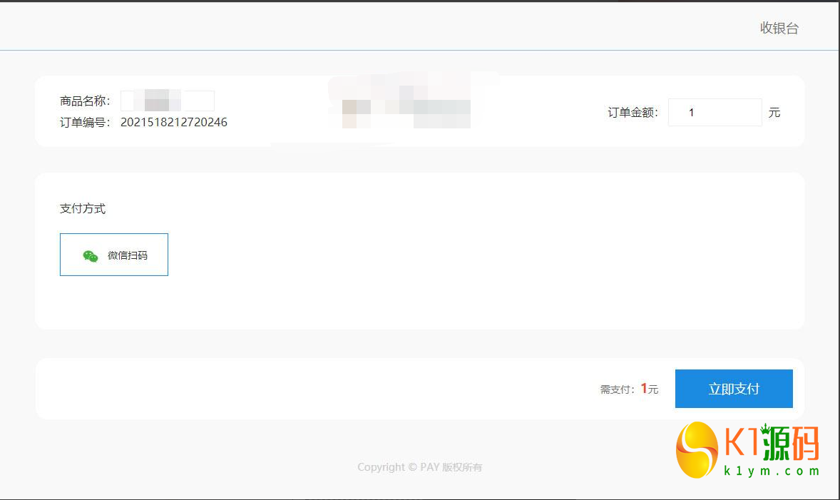 APPPAY个人免签支付系统/微信免签支付/码支付系统插图5
