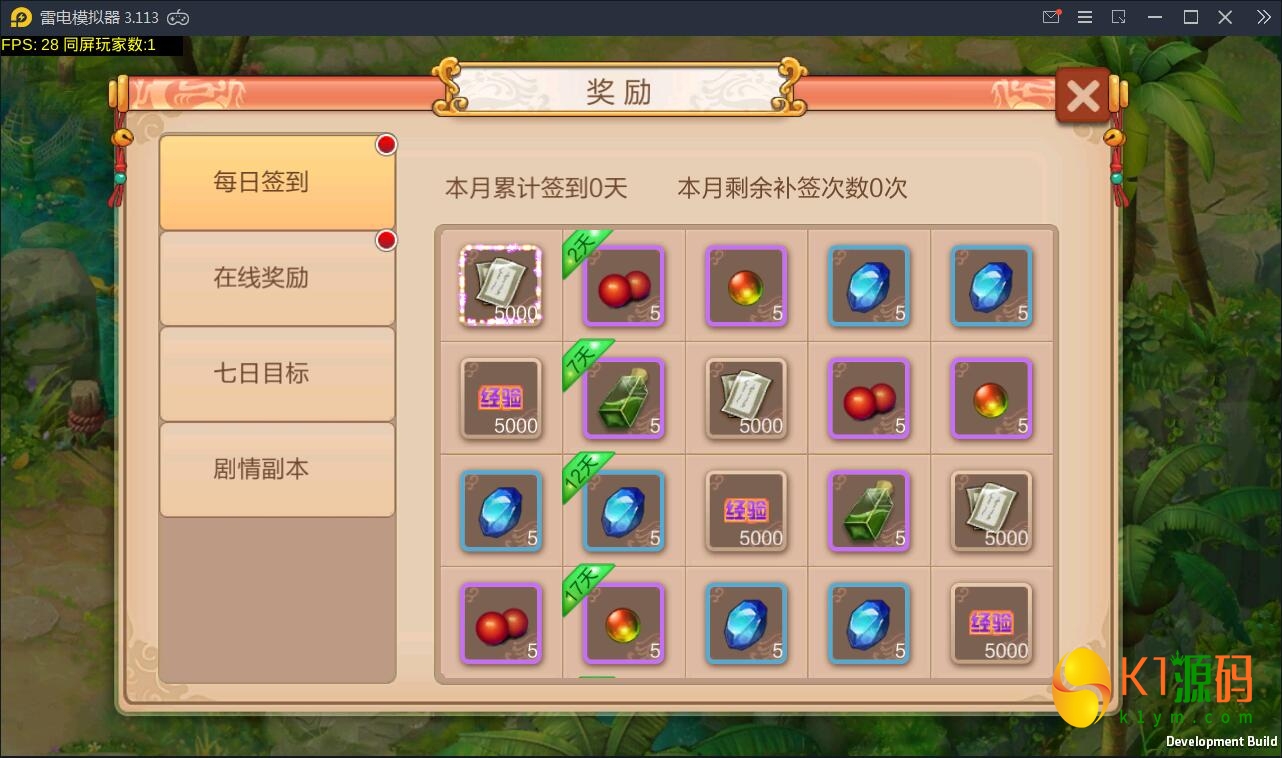 Q版回合怀旧手游【天书奇谈】2021整理Linux手工端+安卓客户端【站长亲测】插图