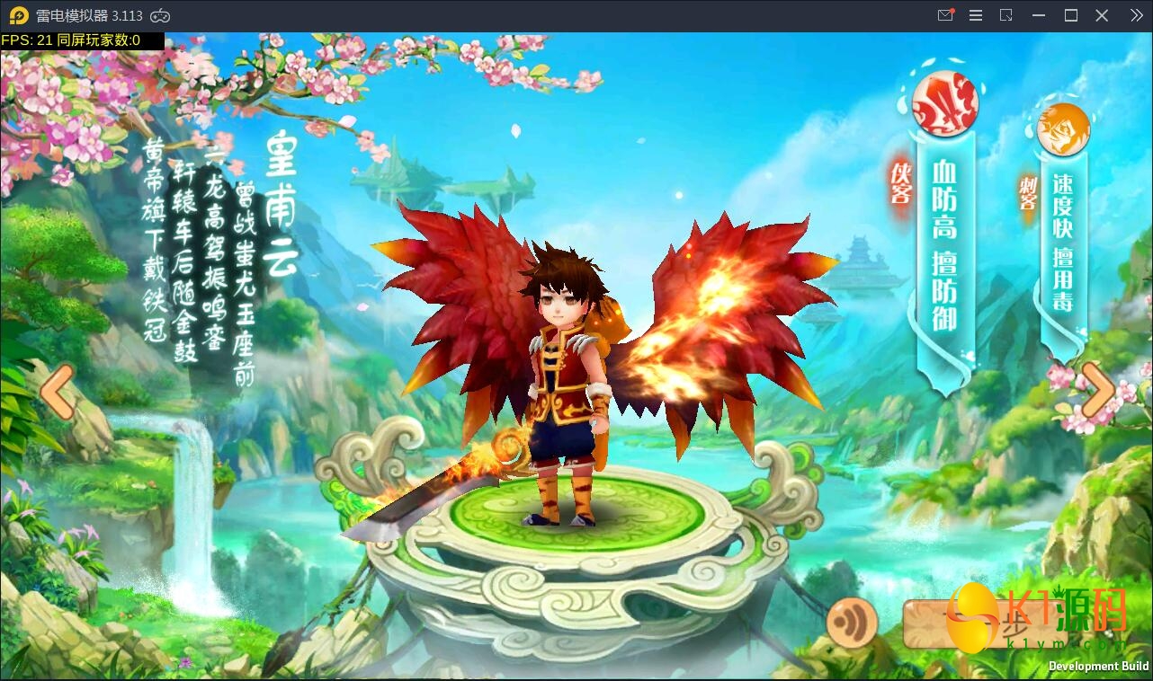 Q版回合怀旧手游【天书奇谈】2021整理Linux手工端+安卓客户端【站长亲测】插图3