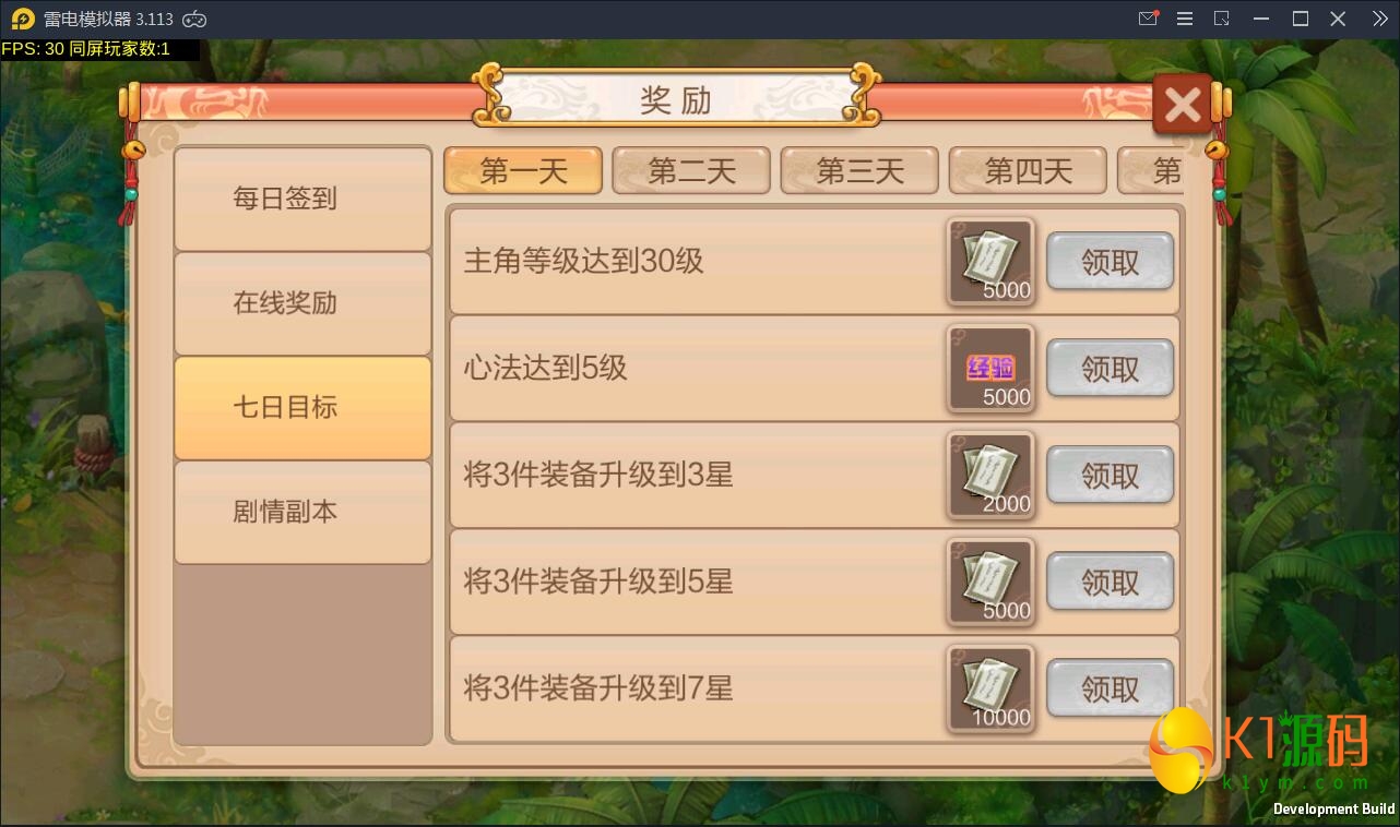 Q版回合怀旧手游【天书奇谈】2021整理Linux手工端+安卓客户端【站长亲测】插图5