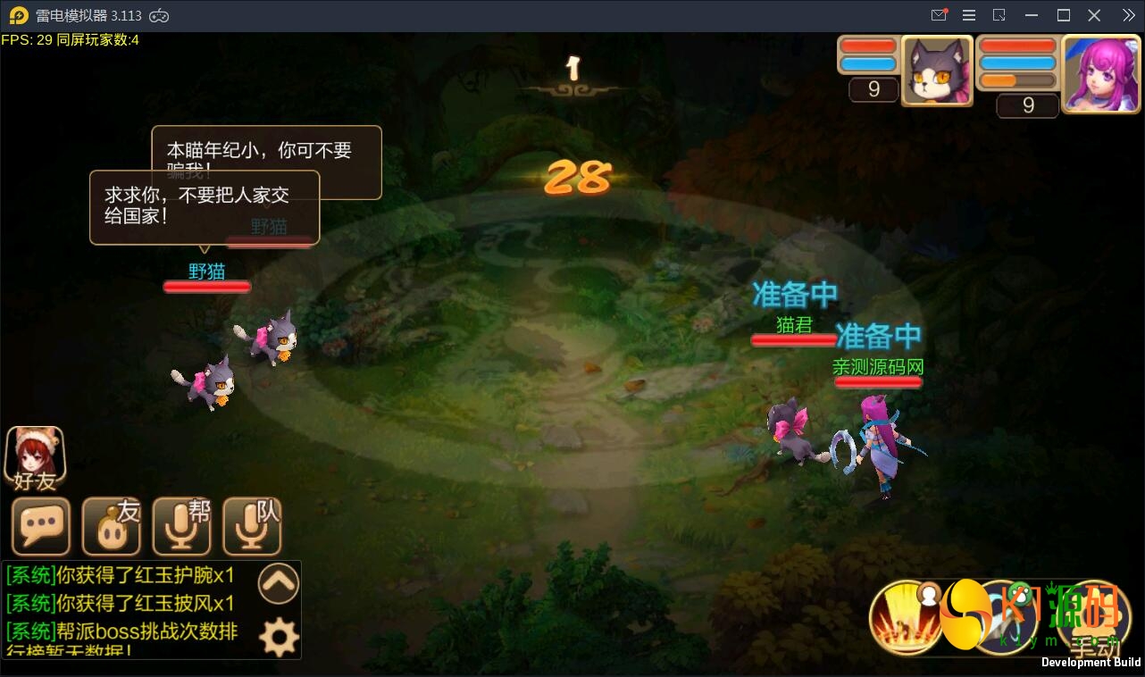 Q版回合怀旧手游【天书奇谈】2021整理Linux手工端+安卓客户端【站长亲测】插图6