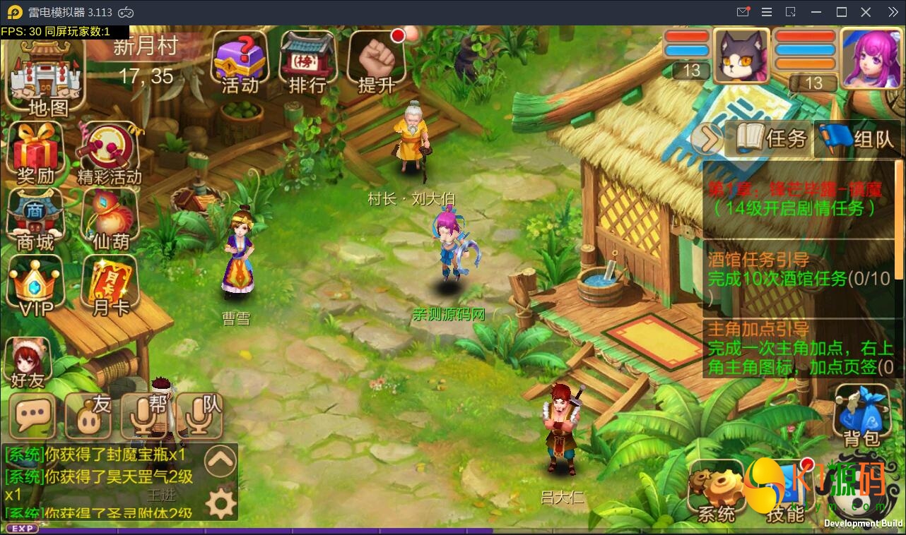 Q版回合怀旧手游【天书奇谈】2021整理Linux手工端+安卓客户端【站长亲测】插图7