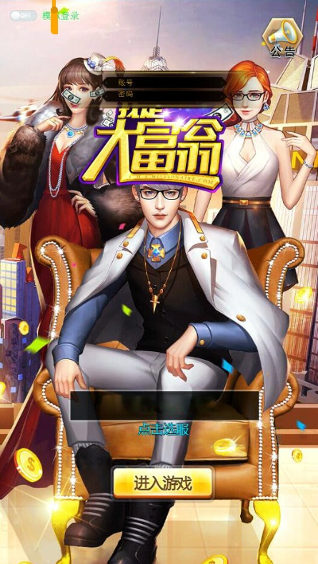 我是大富翁H5一键服务端+GM后台+外网教程插图3