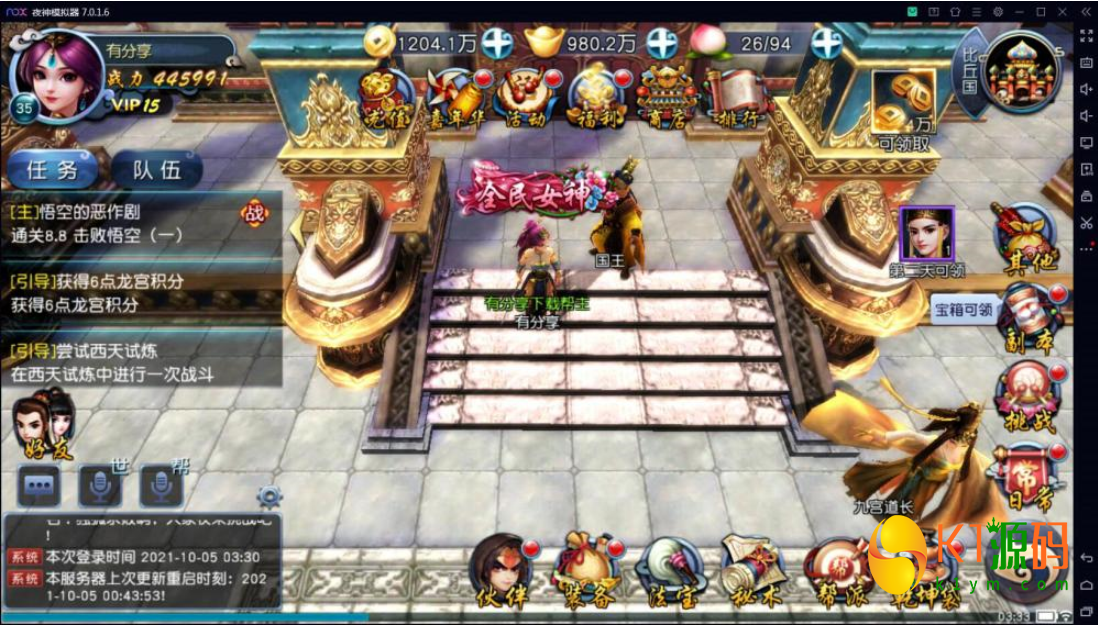 《西游伏妖篇》是一款3D东方魔幻类RPG手游一键服务端+GM后台+GM工具+安卓苹果+视频教程插图1