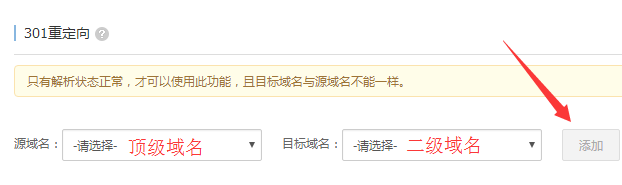 wordpress网站301重定向的三种做法插图1 wordpress网站301重定向的三种做法插图1