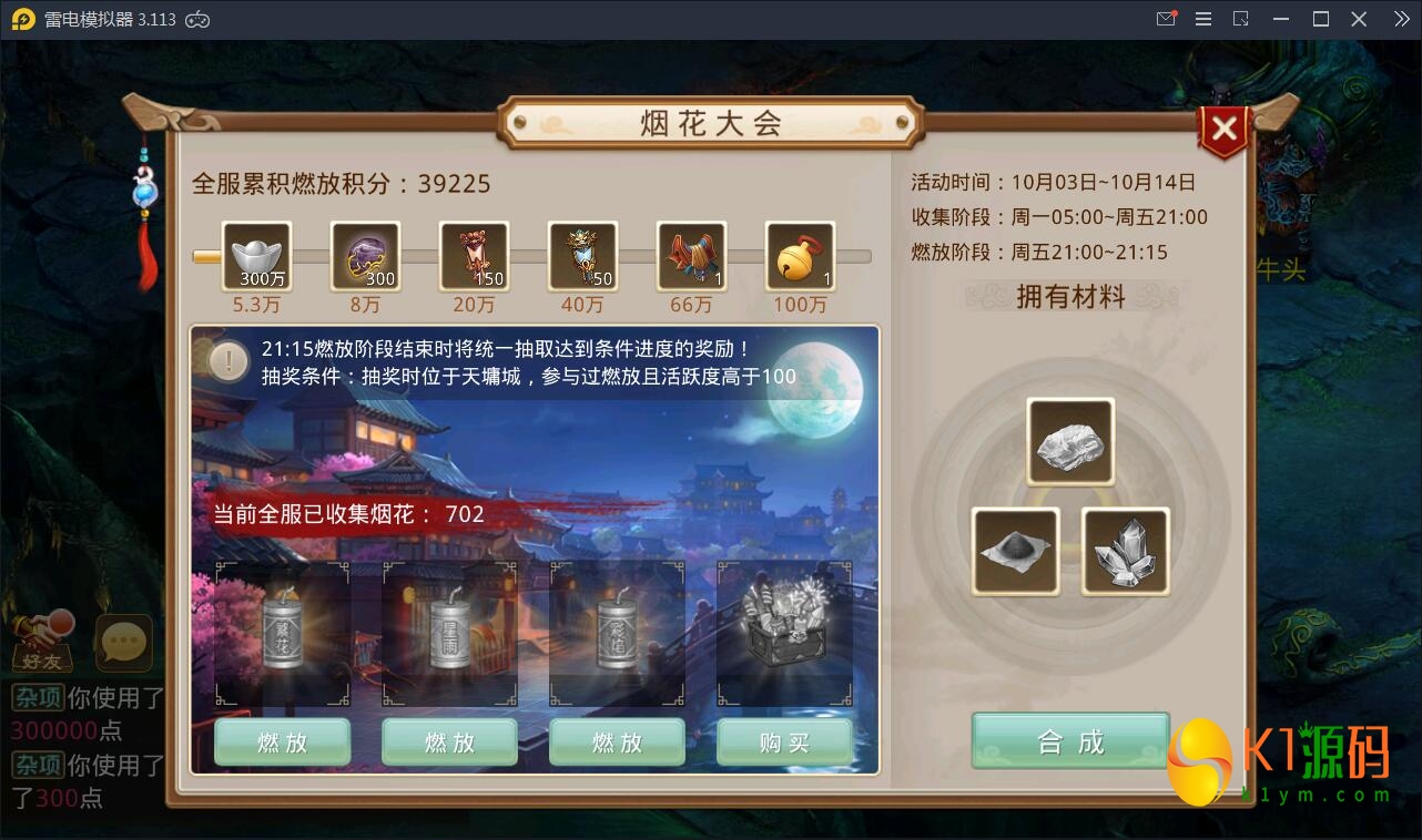 回合问道手游【新云防官免授权】10月整理Win手工服务端+全套工具环境【站长亲测】插图1