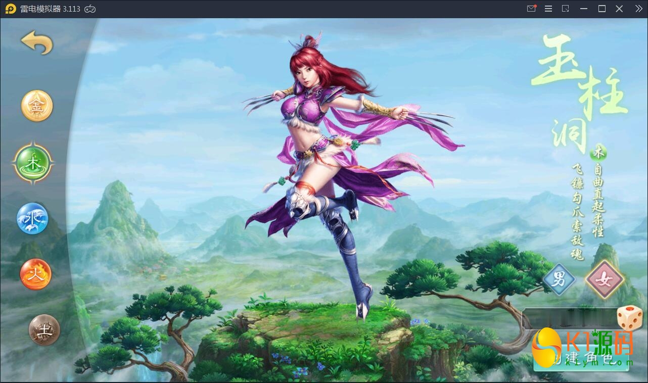 回合问道手游【新云防官免授权】10月整理Win手工服务端+全套工具环境【站长亲测】插图5