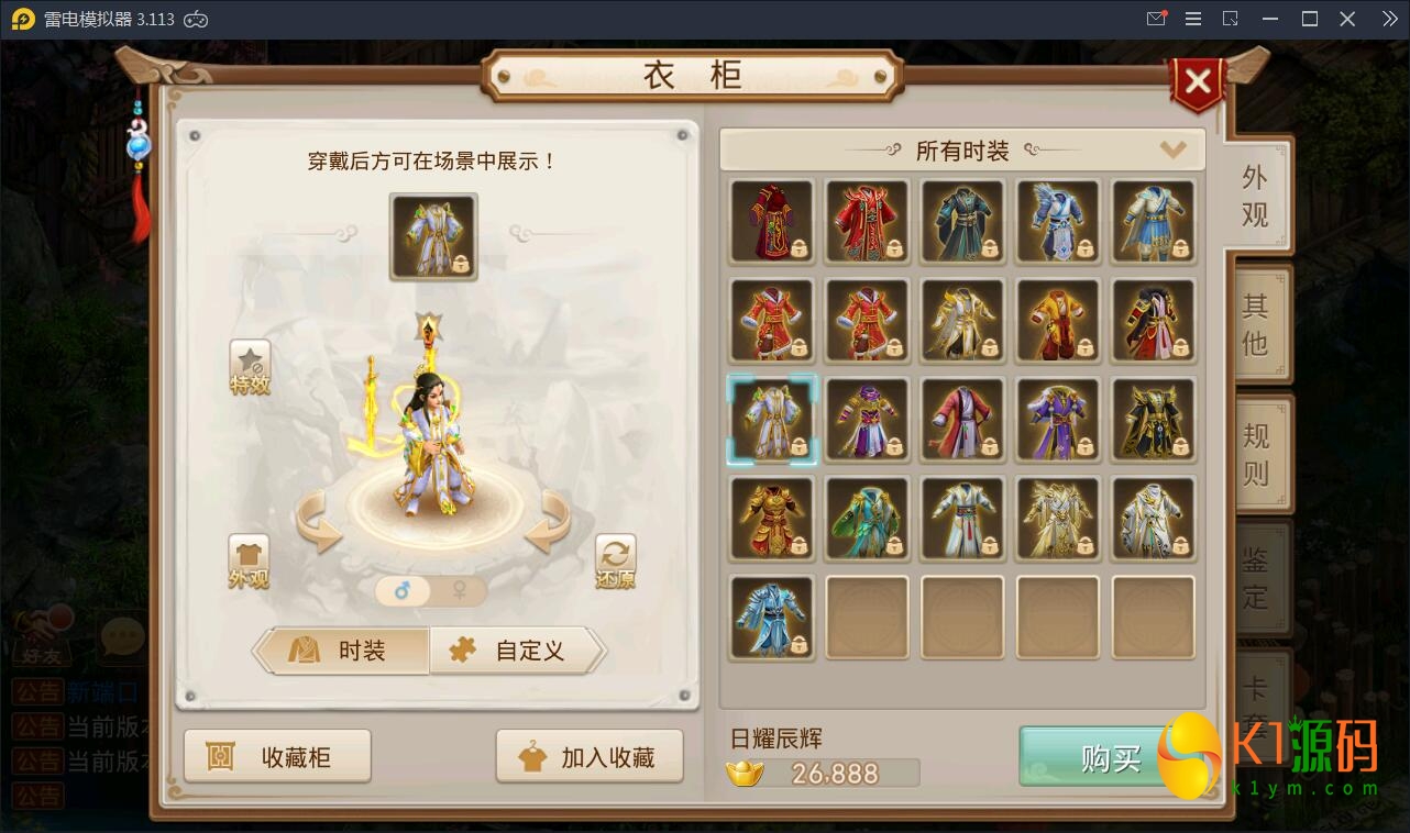 回合问道手游【新云防官免授权】10月整理Win手工服务端+全套工具环境【站长亲测】插图6