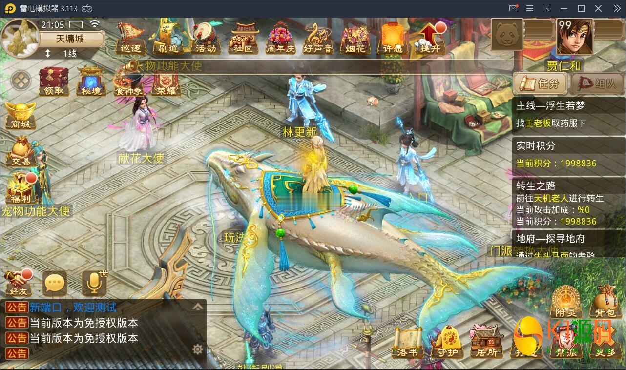 回合问道手游【新云防官免授权】10月整理Win手工服务端+全套工具环境【站长亲测】插图9