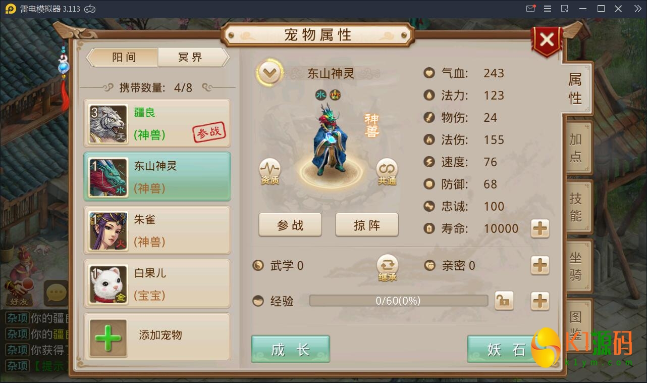 回合问道手游【新云防官免授权】10月整理Win手工服务端+全套工具环境【站长亲测】插图10