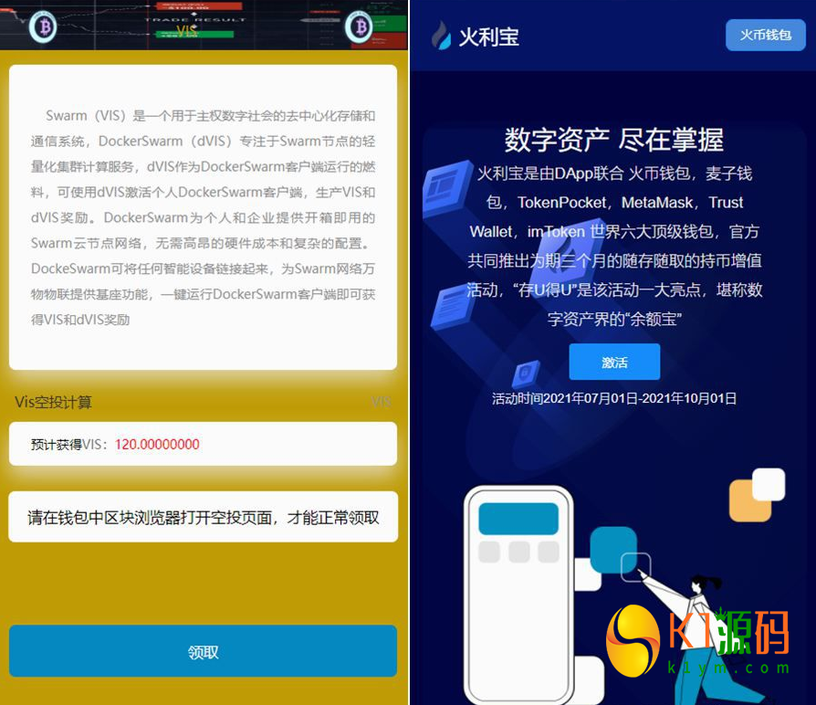 USDT狗狗币空投修复版源码/USDT授权管理系统源码插图1 USDT狗狗币空投修复版源码/USDT授权管理系统源码插图1