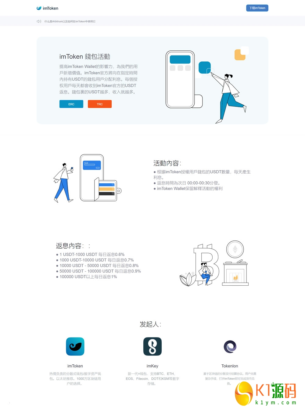 【10月最新】盗u多空投增加亚bo等空投最新源码插图1