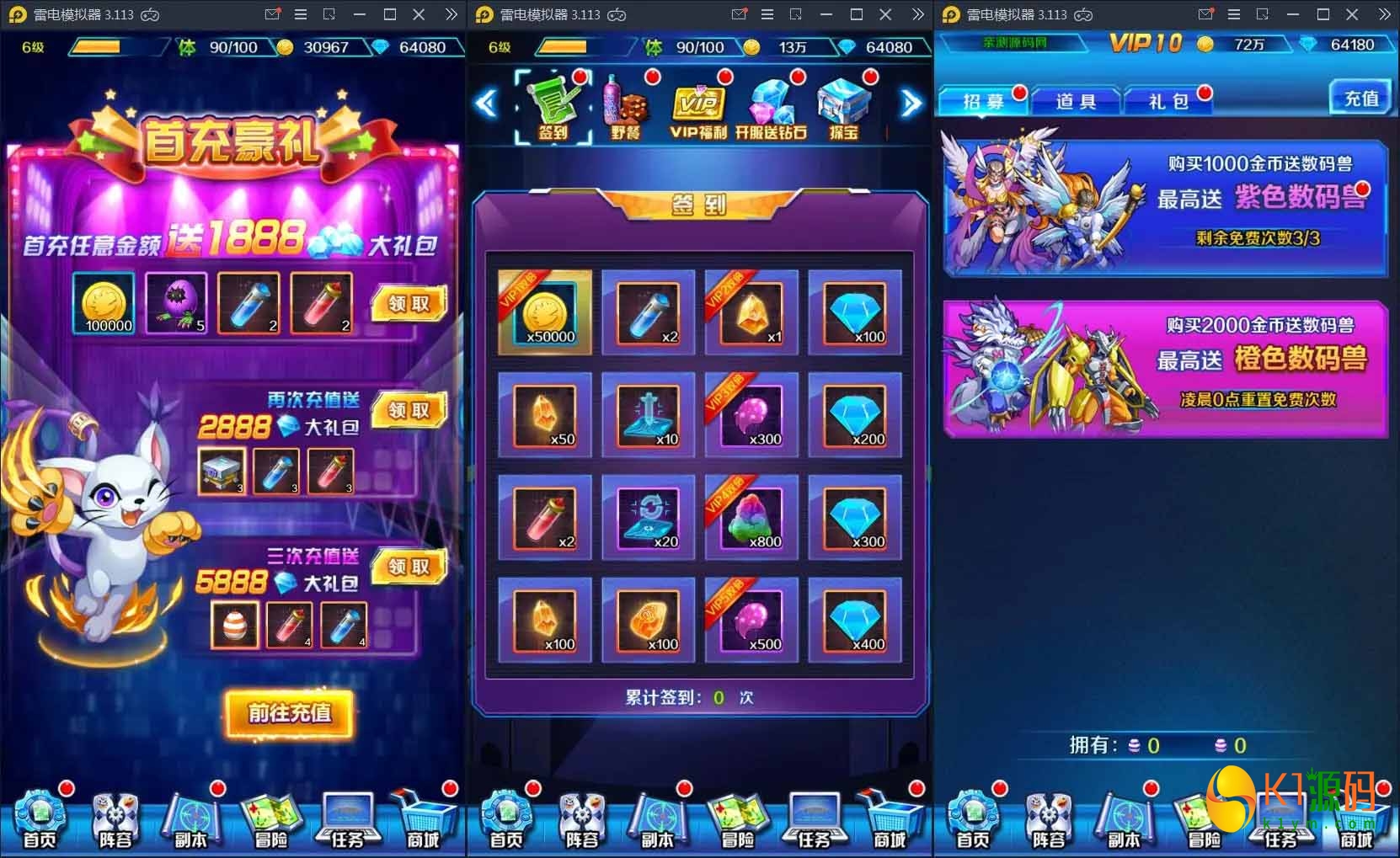 回合卡牌手游掌灵数码世界+视频教程Win一键服务端+安卓+在线内充插图2