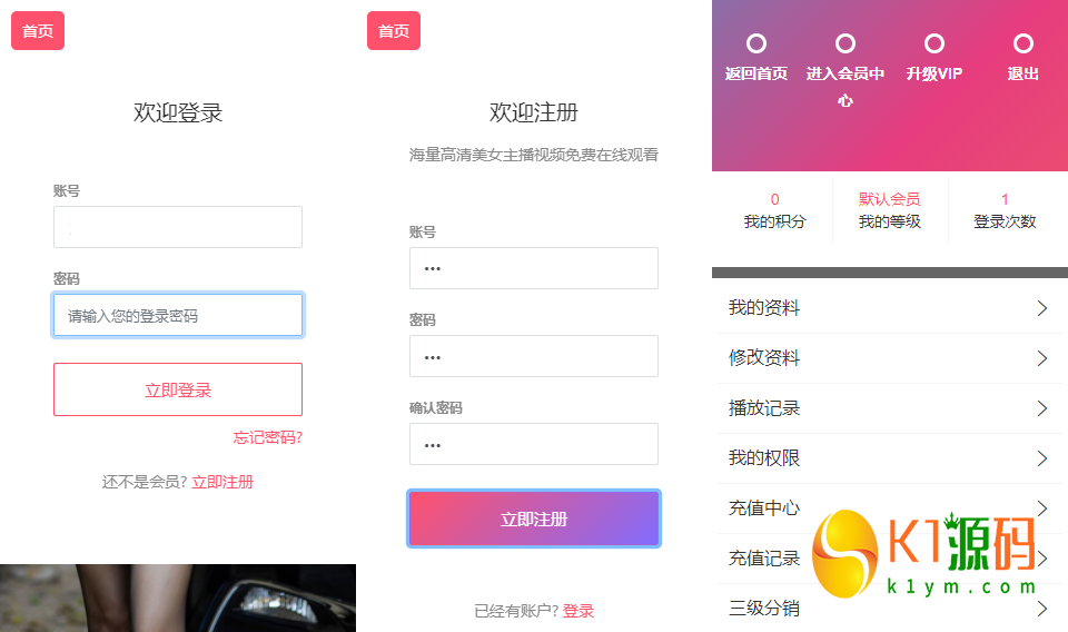 亲测|苹果CMS二开引流吸粉包天包月包年观看源码下载插图3
